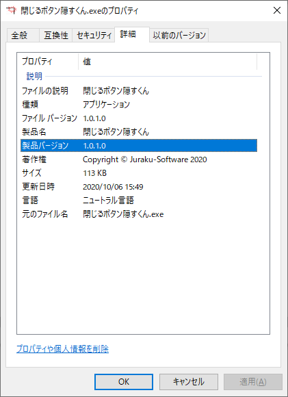 掲載しているスクリーンショットのバージョン情報