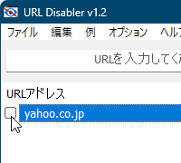 チェックを外してブラウザーを再起動するとブロックを解除