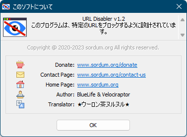 掲載しているスクリーンショットのバージョン情報