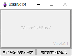 USBENC Desktop - メイン画面