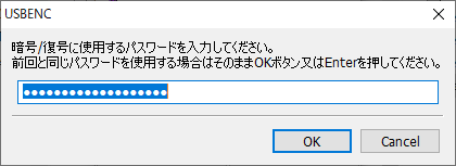 本ソフト継続利用時に表示されるパスワード設定ウィンドウ