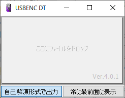 「自己解凍形式で出力」オン