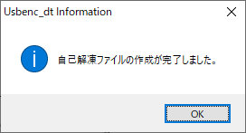 自己解凍形式ファイル作成完了メッセージ