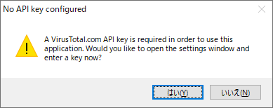 API Key 未設定時に表示されるウインドウ