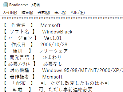 掲載しているスクリーンショットのバージョン情報