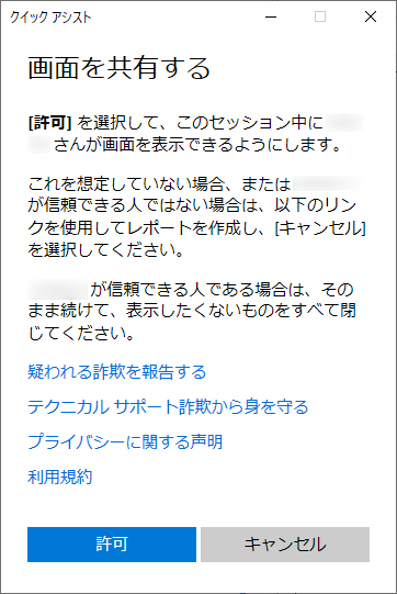 接続される側が接続を許可