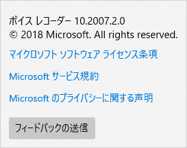 掲載しているスクリーンショットのバージョン情報