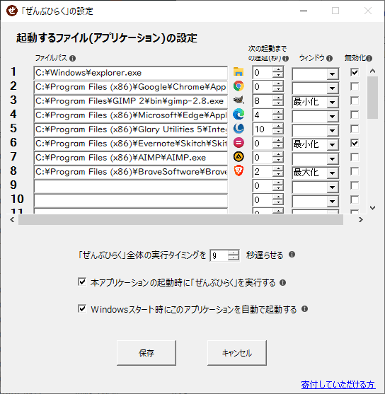 ぜんぶひらく のサムネイル