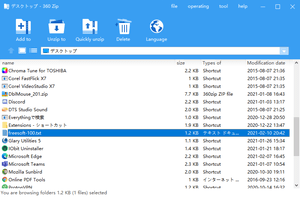 360 Zip のスクリーンショット