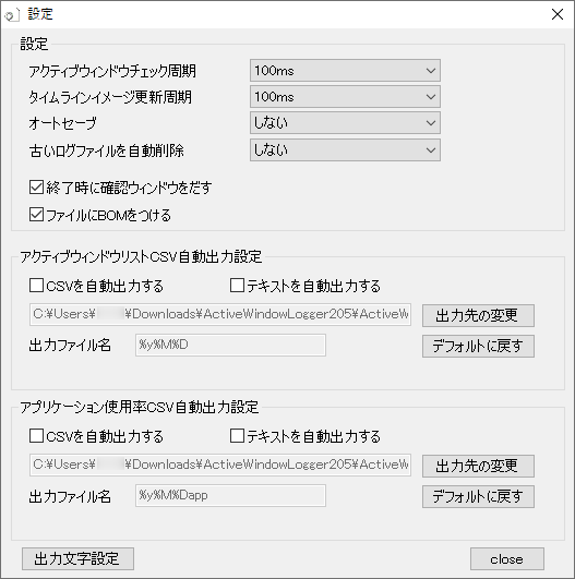 設定