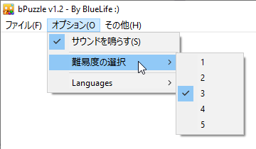 「オプション」⇒「難易度の選択」