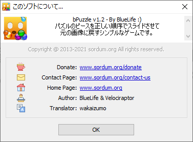 掲載しているスクリーンショットのバージョン情報