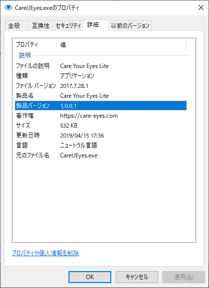 掲載しているスクリーンショットのバージョン情報