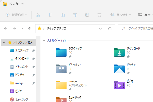 エクスプローラー - Windows 11