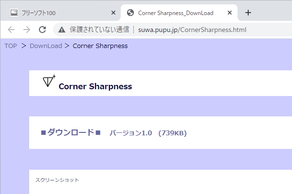 Google Chrome - 本ソフト利用時