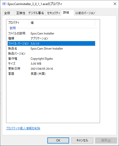 掲載しているスクリーンショットのバージョン情報