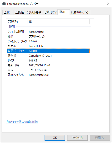 掲載しているスクリーンショットのバージョン情報