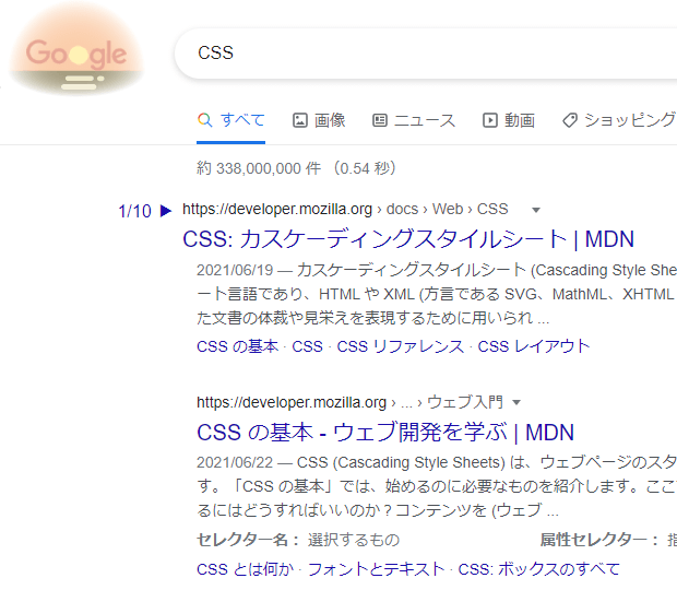 Google検索キーボードショートカット