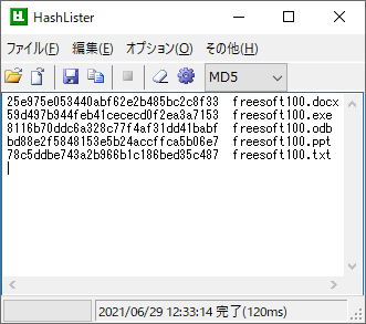 MD5 の計算結果