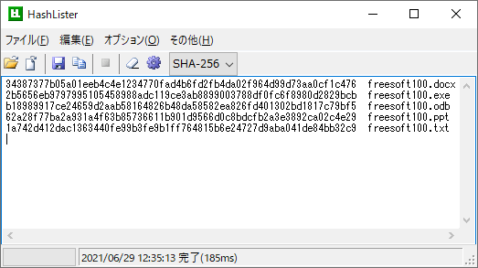 SHA-256 の計算結果