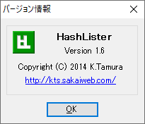 掲載しているスクリーンショットのバージョン情報