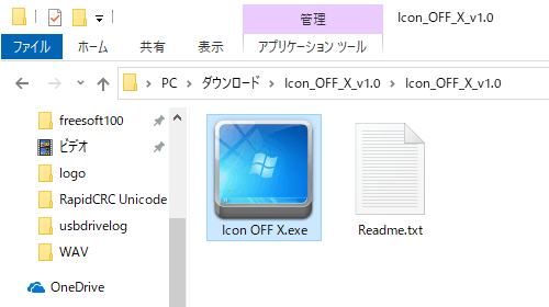 Icon OFF X のアイコン