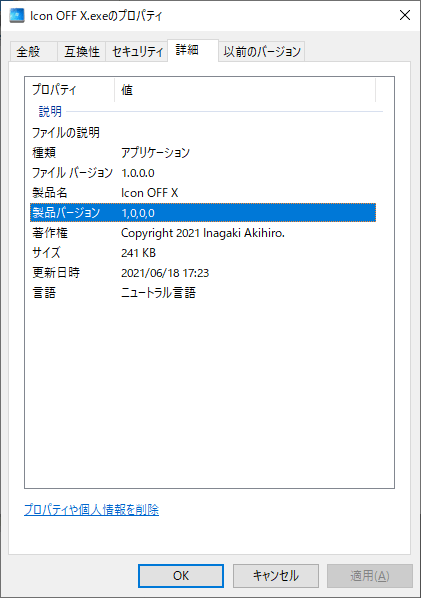 掲載しているスクリーンショットのバージョン情報