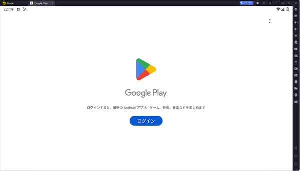 Google Play へのログイン