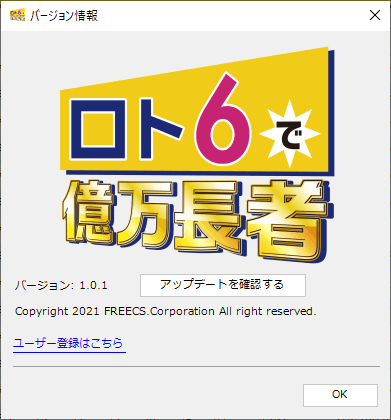 掲載しているスクリーンショットのバージョン情報