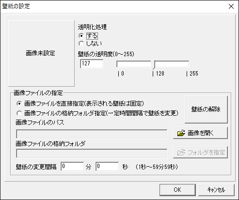 壁紙の設定