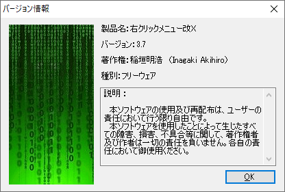 掲載しているスクリーンショットのバージョン情報