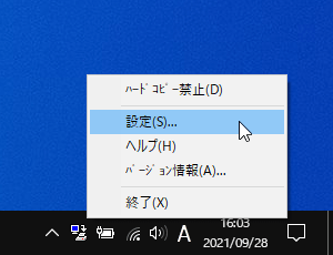 タスクトレイアイコンの右クリックメニュー