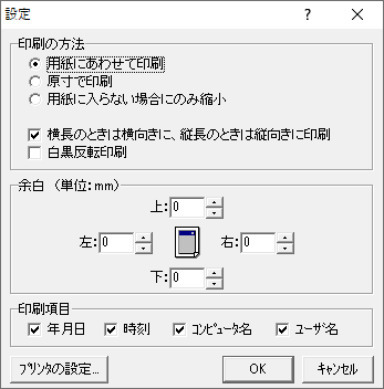 設定