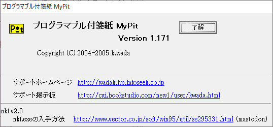 掲載しているスクリーンショットのバージョン情報