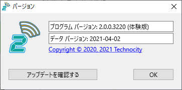 掲載しているスクリーンショットのバージョン情報