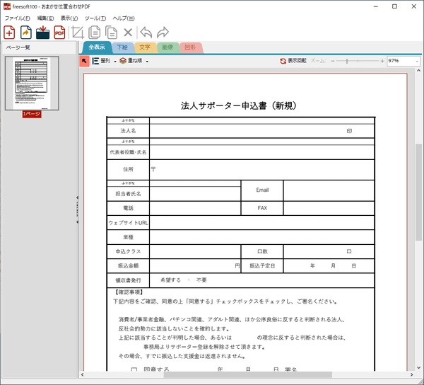 ズームで拡大表示