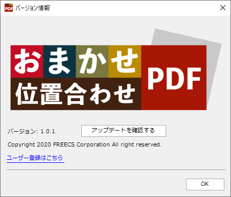 掲載しているスクリーンショットのバージョン情報