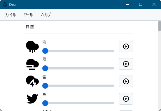 日本語化されたメイン画面