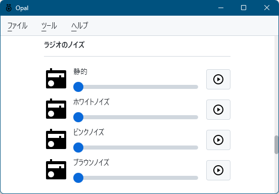 ラジオのノイズ音