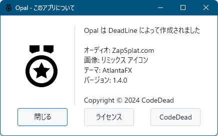 掲載しているスクリーンショットのバージョン情報