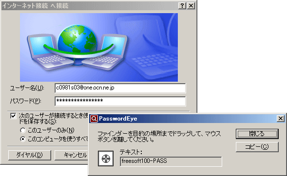 Windows のパスワード解析