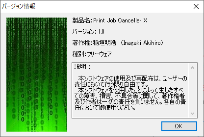 掲載しているスクリーンショットのバージョン情報