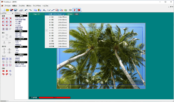 画像を追加し、プリントする予定の用紙サイズを選択