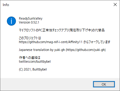 掲載しているスクリーンショットのバージョン情報