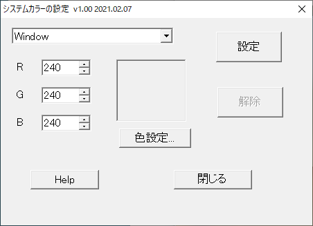 RGBを調整してグレーに