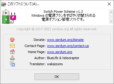 掲載しているスクリーンショットのバージョン情報