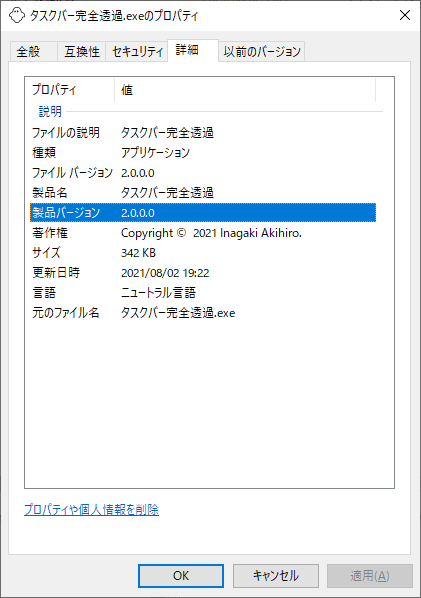 掲載しているスクリーンショットのバージョン情報