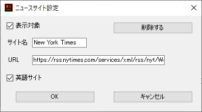 ニュースサイトを編集