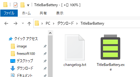 本ソフト実行時 - 電源接続時