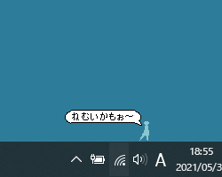 たまに発言します